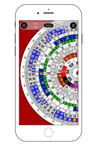 巨峰风水罗盘-指南针奇门遁甲排盘 screenshot 3