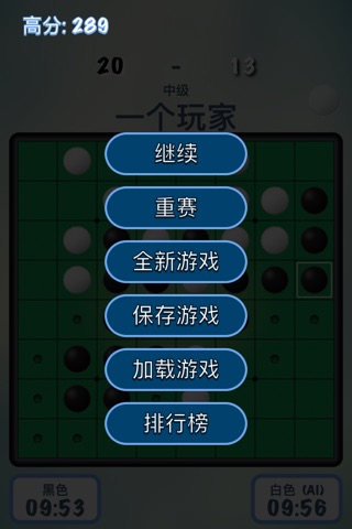 黑白棋 Reversi screenshot 4