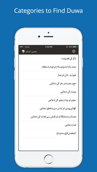 How to cancel & delete Hisnul Muslim Urdu - Quran & Azkar wa Hadith from iphone & ipad 1