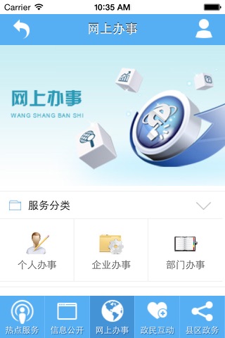邯郸市民网 screenshot 3