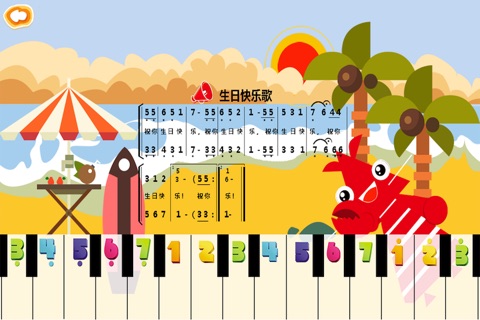 弹钢琴学儿歌(钢琴大全,弹唱钢琴,弹琴吧) screenshot 4