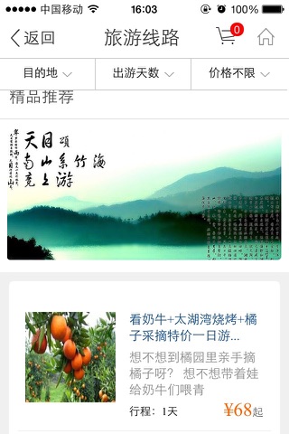 乐在常州 screenshot 2