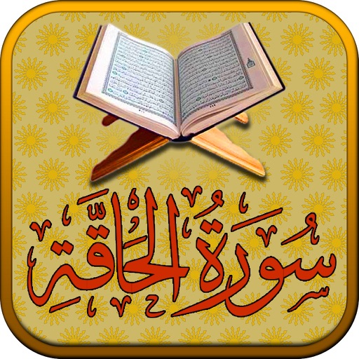 Surah No.69 Al-Haqqah Touch Pro icon