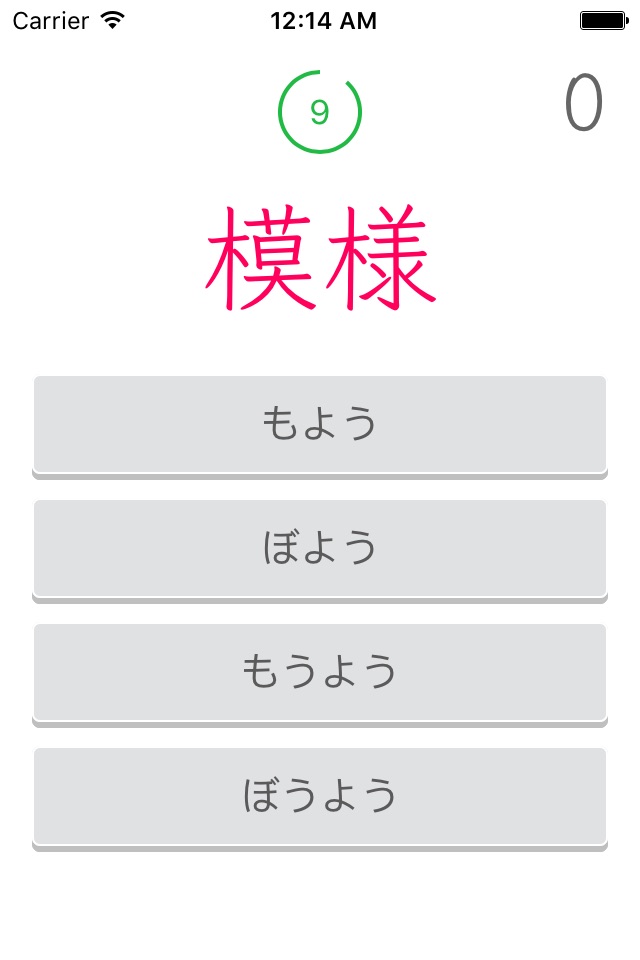 JLPT Free Practice Kanji Vocabulary Grammar N1~N5 screenshot 2