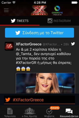 X Factor Greece screenshot 3