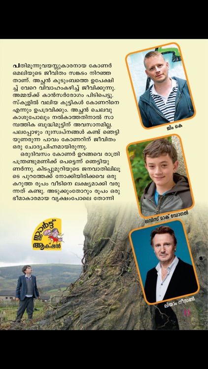 Balabhumi Magazine