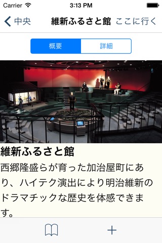 かごまっぷ screenshot 3