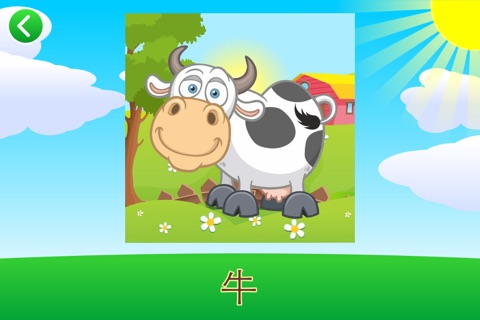 Baby blocks - Learning Game for Toddlers, Educational app for Preschool Kids + screenshot 4