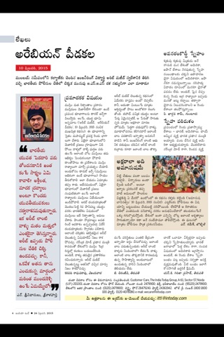 India Today Telugu screenshot 4