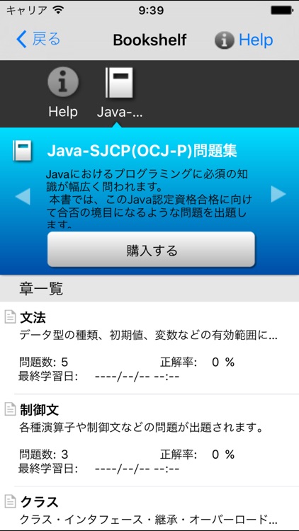 Java SJCP