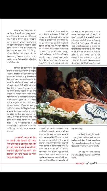 Marudhara Today Magazine screenshot-4