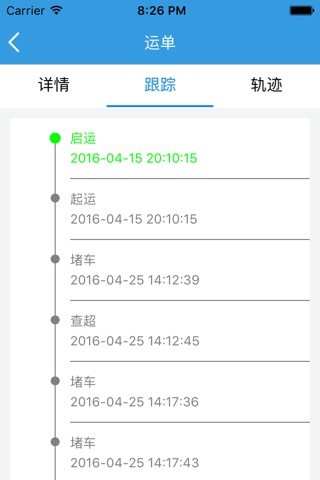 货运中国网（货主） screenshot 3