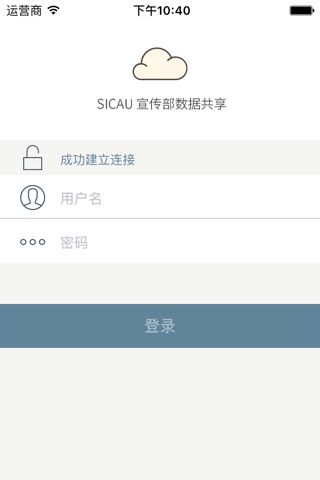 SICAU宣传部数据共享 screenshot 2