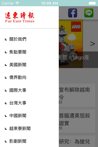 遠東時報 screenshot 2