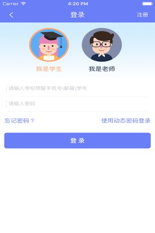 辽轻职院云|辽宁轻工职业学院 screenshot 4