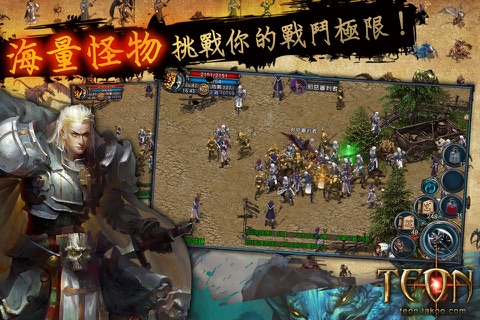Teon - 中文版 screenshot 2