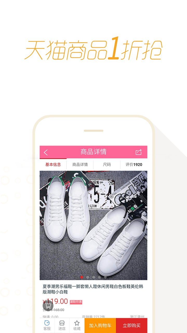 买乐乐-淘宝优惠券购物平台,免费领独家内部，隐藏优惠券 screenshot 1