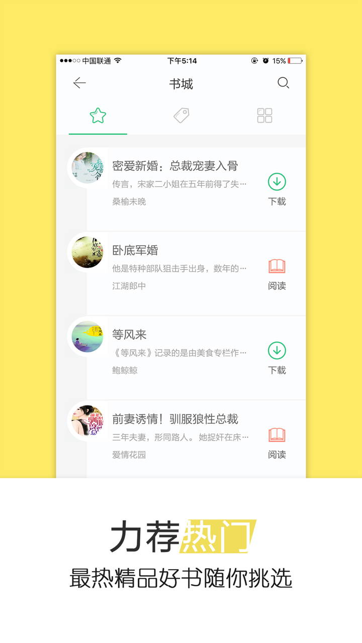 多读电子书-快看言情耽美架空小说阅读器软件书城 screenshot 2