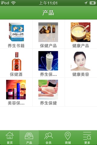 保健网 screenshot 2