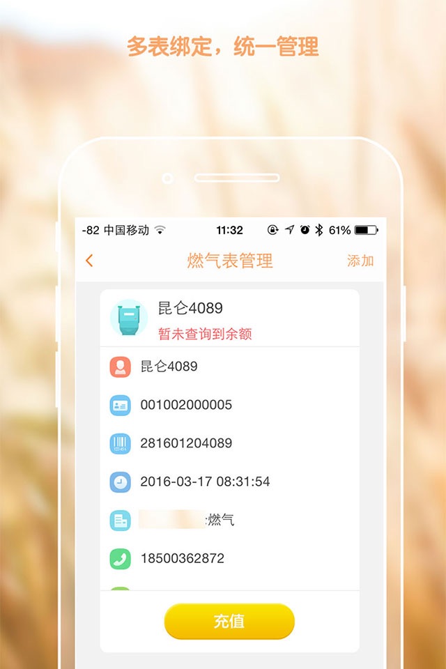 金管家 - 您的贴心管家 screenshot 3