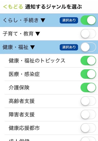 更新通知アプリ　ＨＰ来～る便 screenshot 2