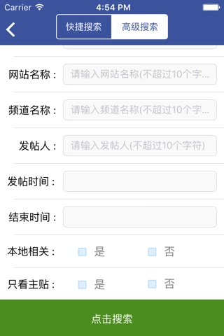 锐云舆情 screenshot 4