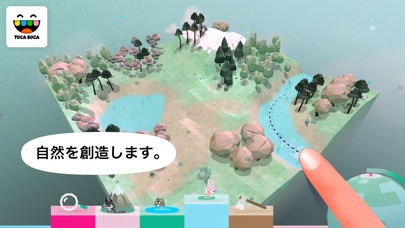 トッカ・ネイチャー(Toca Nature) screenshot1