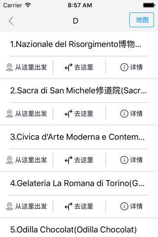 都灵中文离线地图-意大利离线旅游地图支持步行自行车模式 screenshot 3