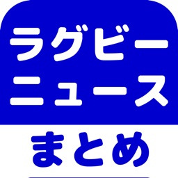 ラグビーのブログまとめニュース速報