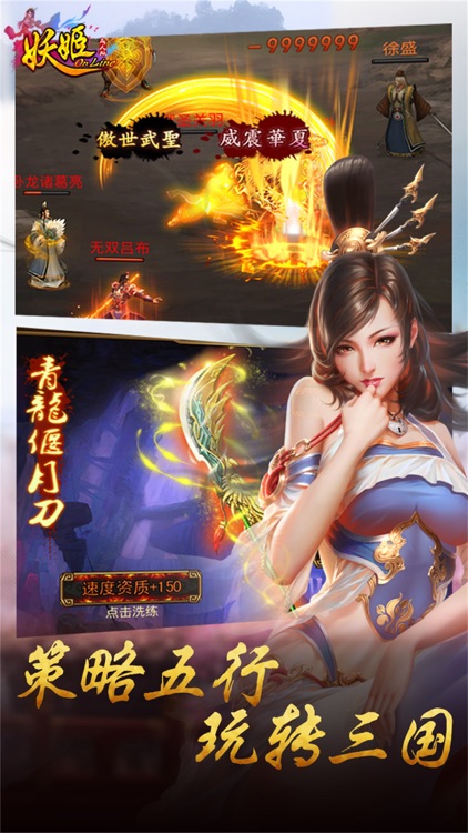 妖姬OL-江山、美人我都要