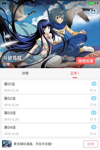 漫画王－免费最新最全耽美恐怖BL类电子书漫画聚合阅读神器 screenshot 2