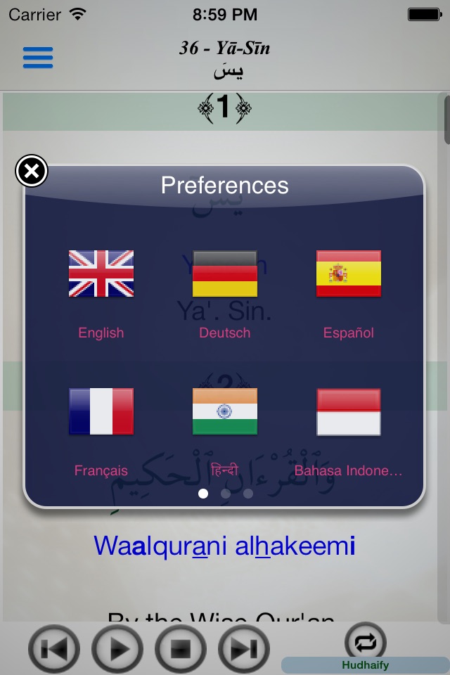 Surah Ya-Sin (سورة يس) screenshot 2