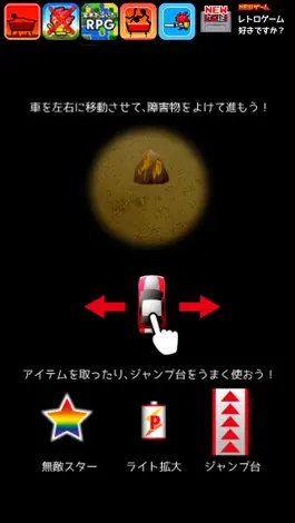 Game screenshot 暗闇をつっぱしれ！ apk