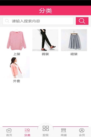 广州女装网 screenshot 3