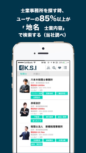 Professional Search(圖1)-速報App