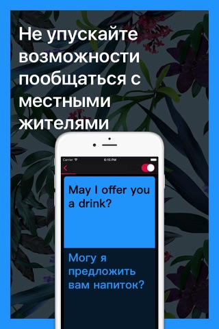 flyyy - Écouter, apprendre et voyager dans 37 pays. screenshot 2