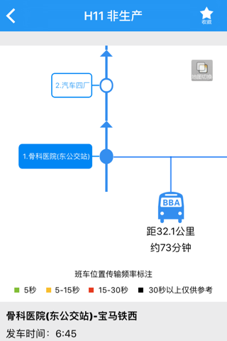 宝马班车 screenshot 4