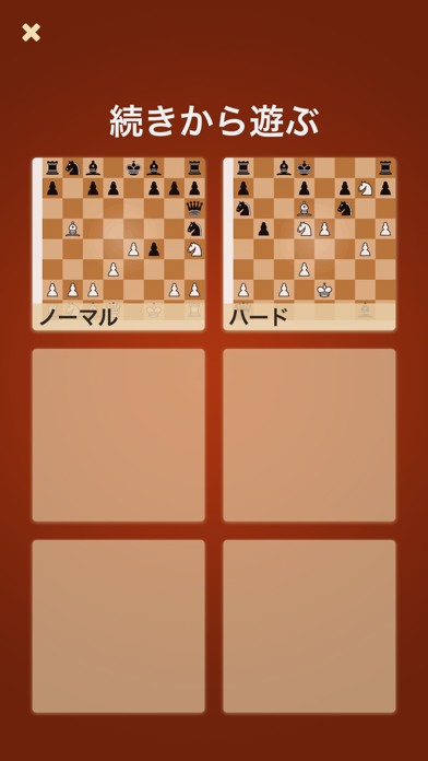 チェス Q - 無料で2人対戦できる チェス ゲーム (Chess)のおすすめ画像5