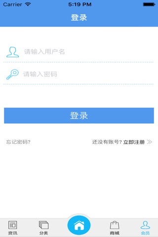 巴中建材门户网 screenshot 3