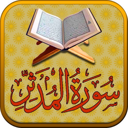 Surah No. 74 Al-Muddaththir Touch Pro icon