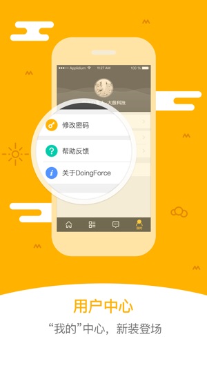 DoingForce(圖3)-速報App