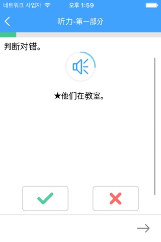 HSK Mock Test - for Chinese proficiency test screenshot 4
