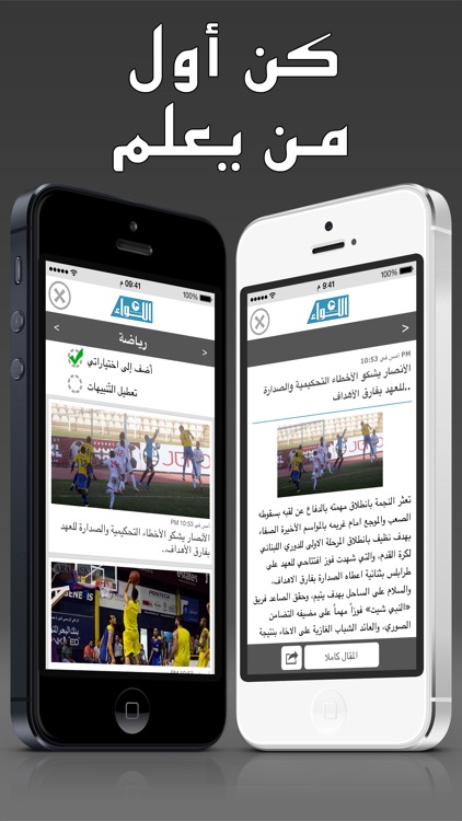 Lebanon Press - لبنان بريس screenshot-3