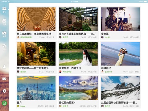 旅行日记 HD-记录分享旅途点滴的旅行笔记 screenshot 3