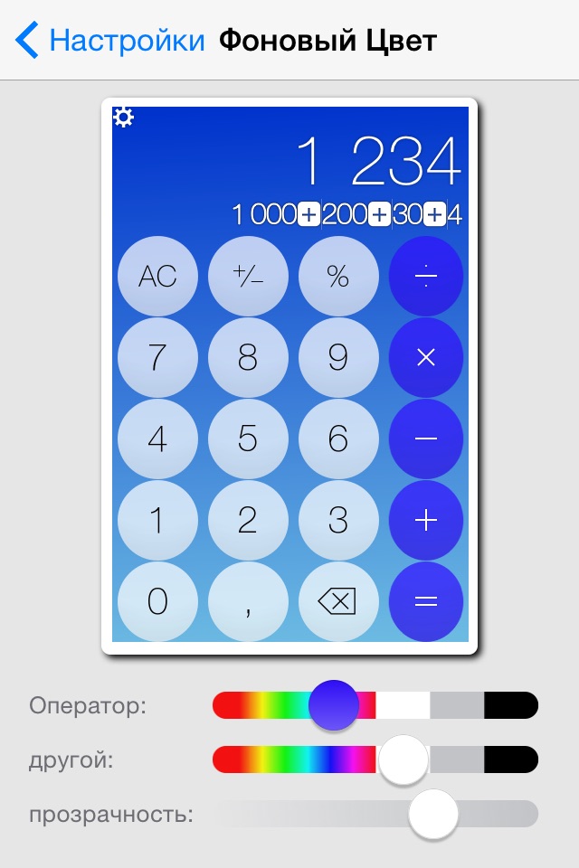 Calculator Pro basic screenshot 4