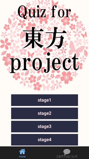 Quiz for 東方project音ゲー～上海アリス幻樂団～