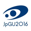 日本地球惑星科学連合2016年大会