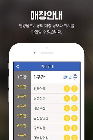 안양남부시장 screenshot 3