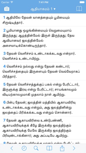 Sinhala and Tamil Bible(圖2)-速報App