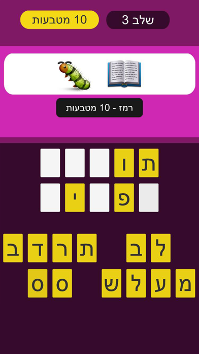 מהו הסמיילי Screenshot 3